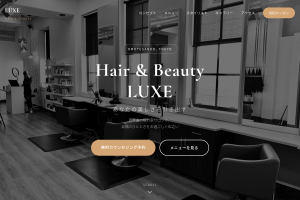 Hair & Beauty LUXE ランディングページ
