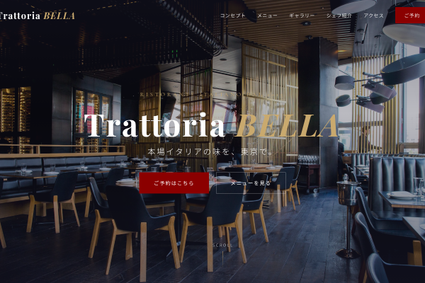 Trattoria BELLA レストランサイト