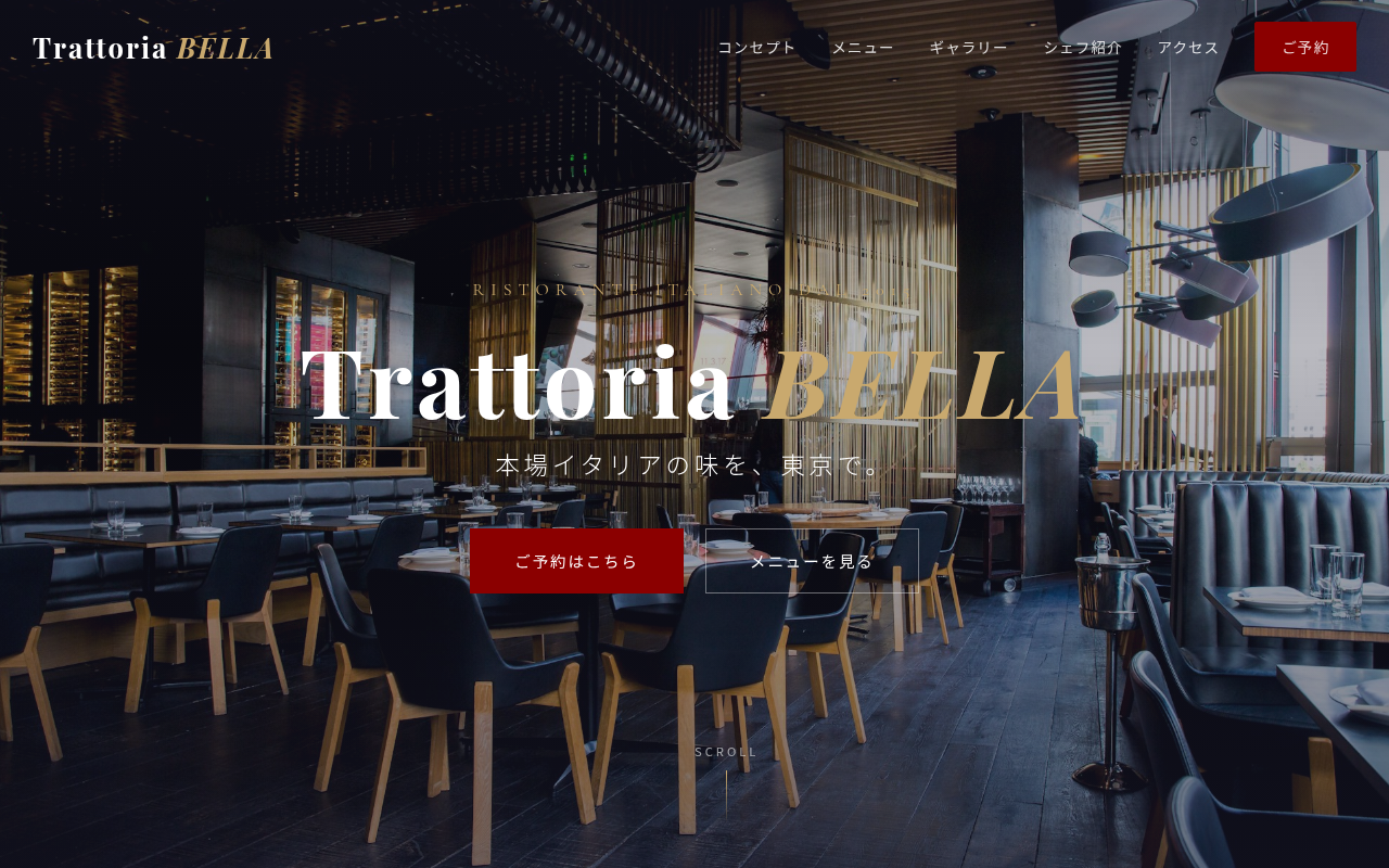 飲食店 WordPress サイト